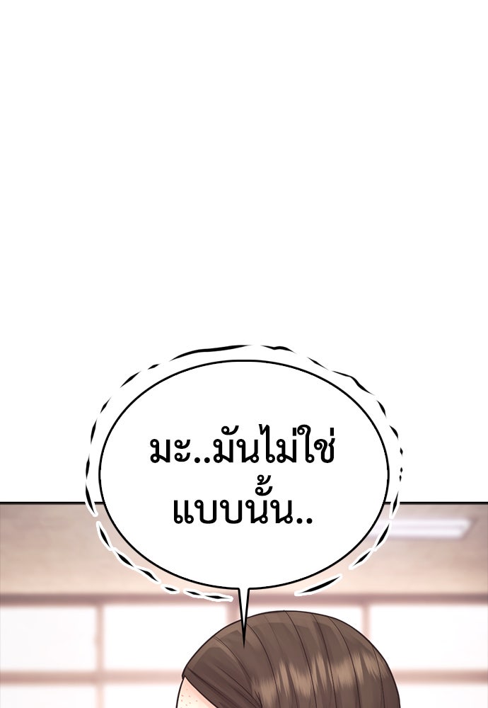 คุณพ่อ ม.ปลาย - หน้า 84