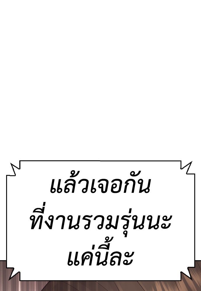 คุณพ่อ ม.ปลาย - หน้า 86