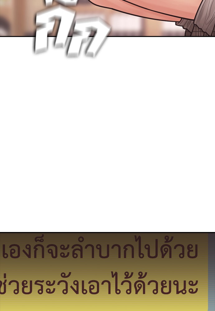 คุณพ่อ ม.ปลาย - หน้า 96