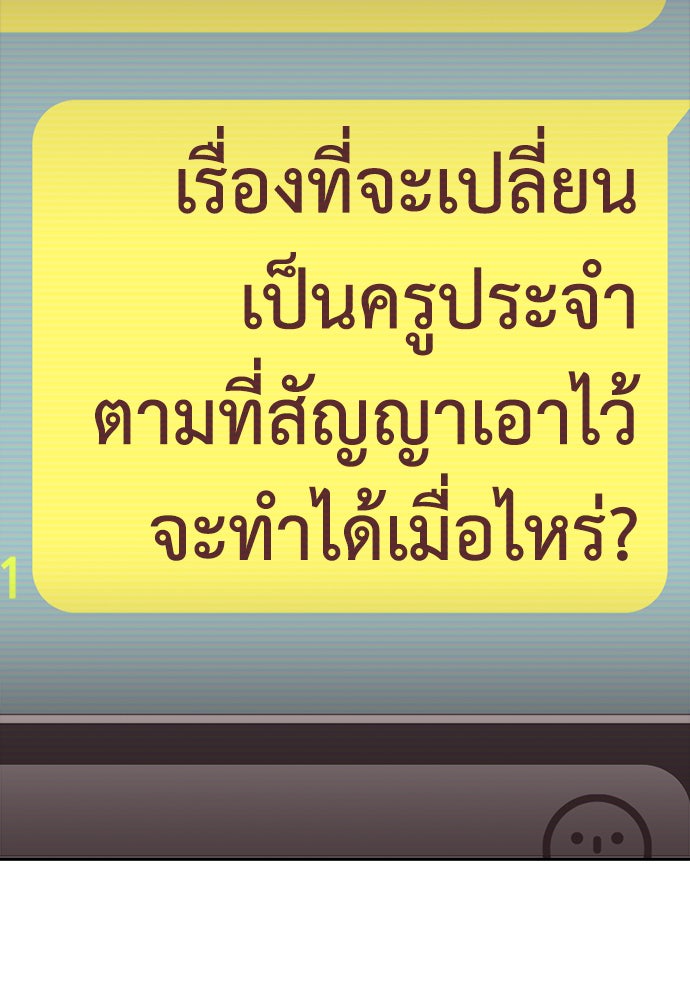 คุณพ่อ ม.ปลาย - หน้า 97