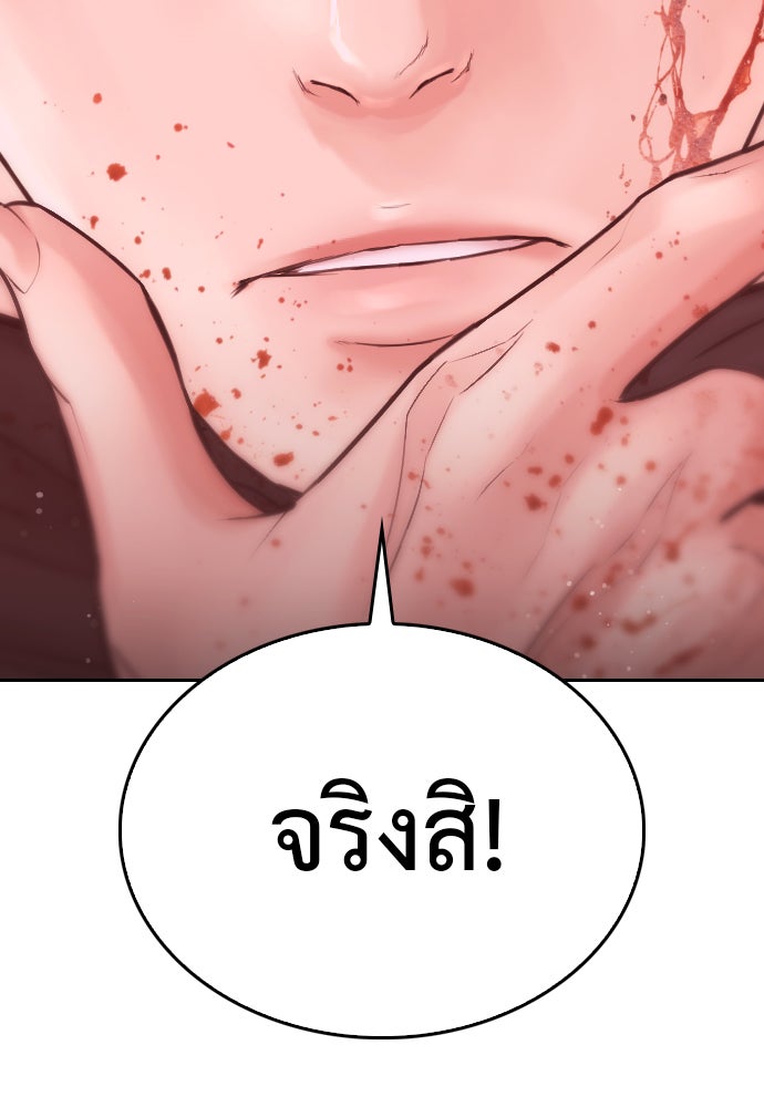 คุณพ่อ ม.ปลาย - หน้า 116