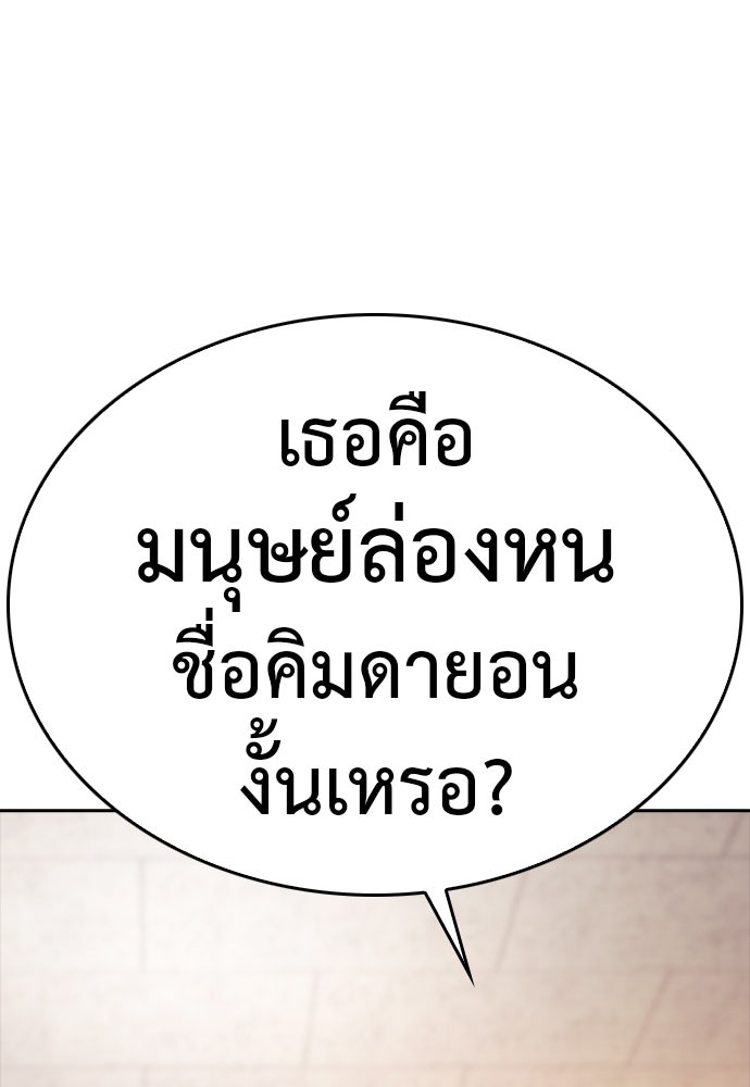 คุณพ่อ ม.ปลาย - หน้า 136
