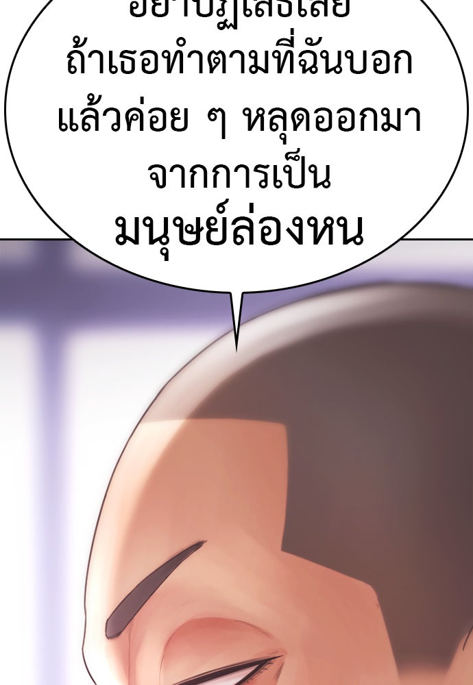 คุณพ่อ ม.ปลาย - หน้า 166