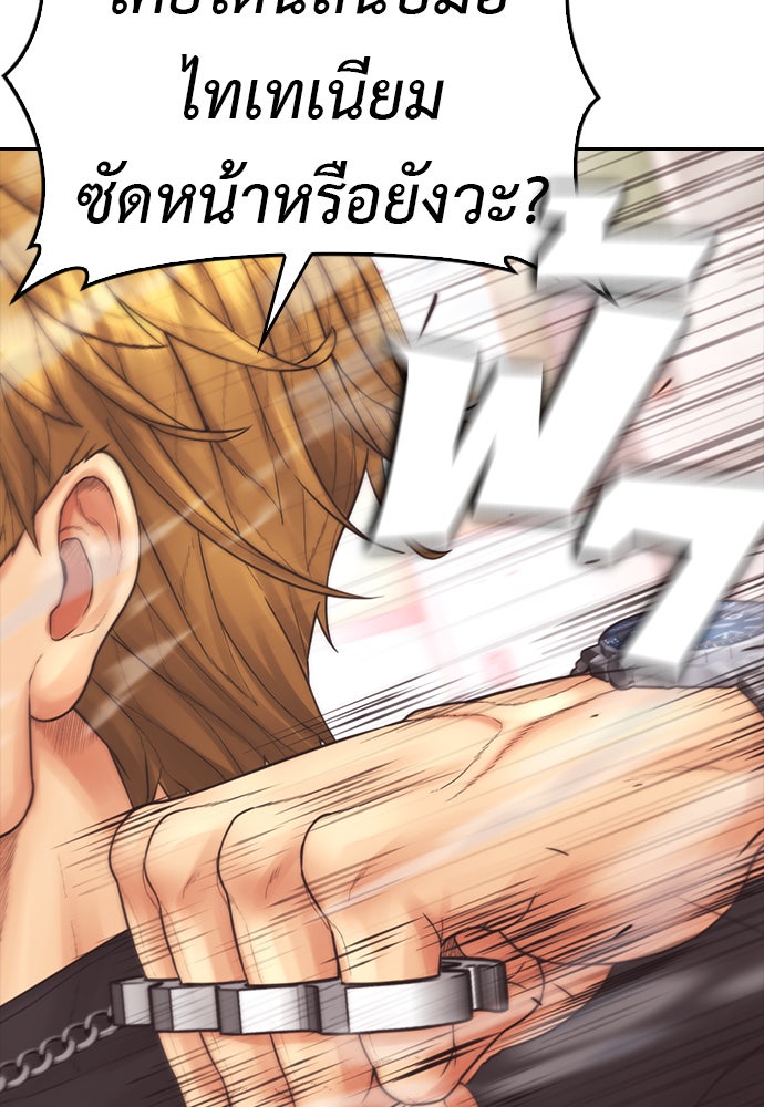 คุณพ่อ ม.ปลาย - หน้า 32
