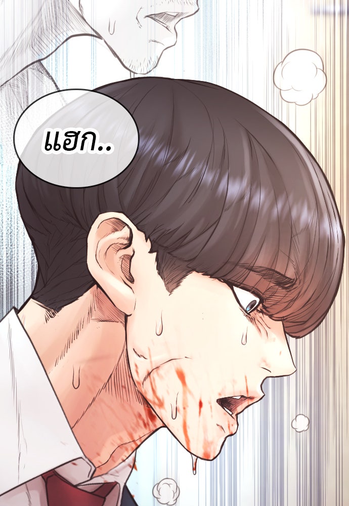 คุณพ่อ ม.ปลาย - หน้า 71