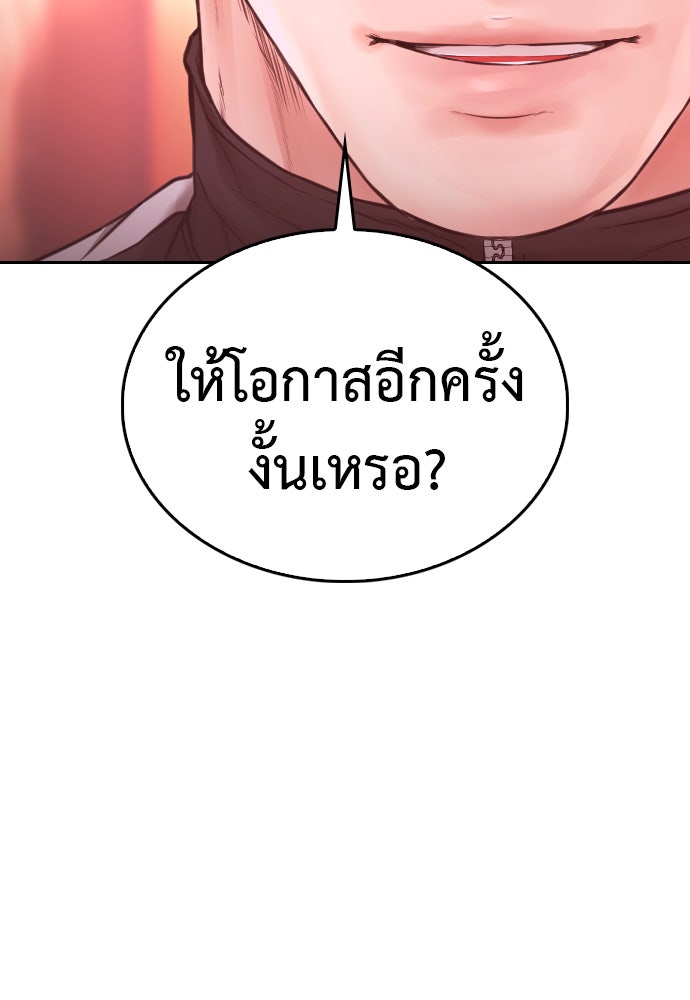 คุณพ่อ ม.ปลาย - หน้า 97