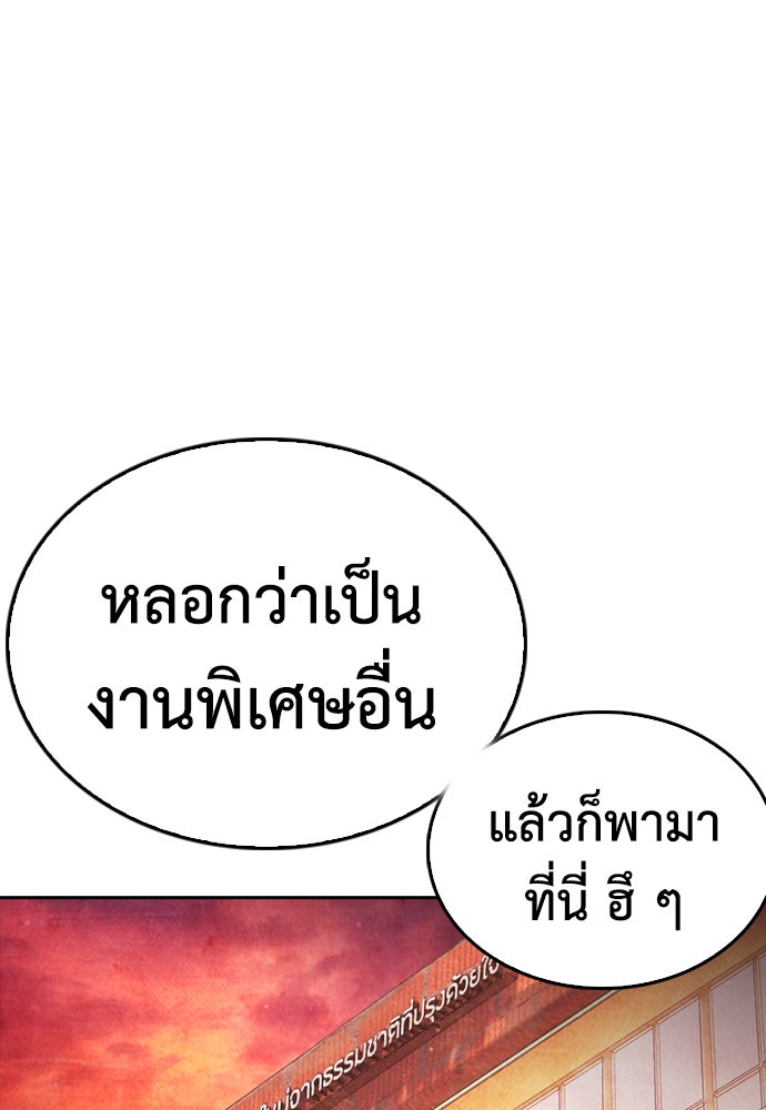 คุณพ่อ ม.ปลาย - หน้า 136