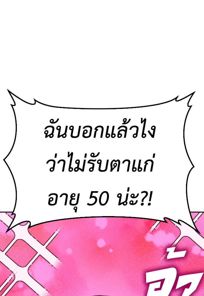 คุณพ่อ ม.ปลาย - หน้า 151