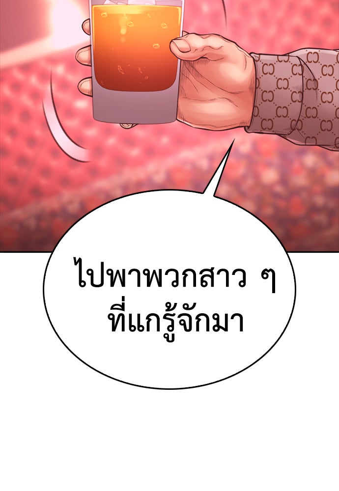 คุณพ่อ ม.ปลาย - หน้า 39