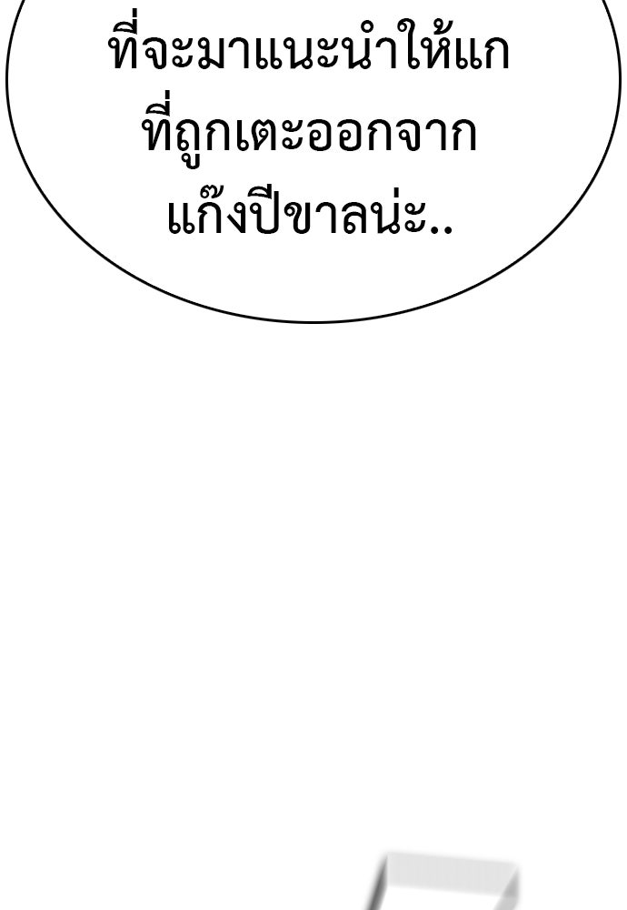 คุณพ่อ ม.ปลาย - หน้า 7