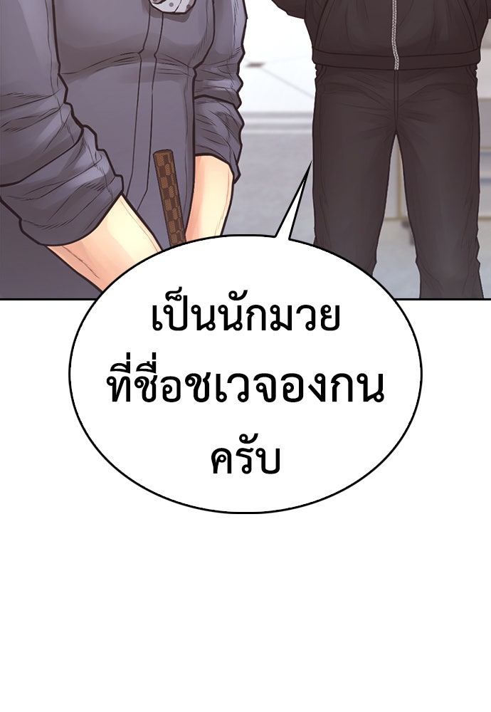 คุณพ่อ ม.ปลาย - หน้า 71