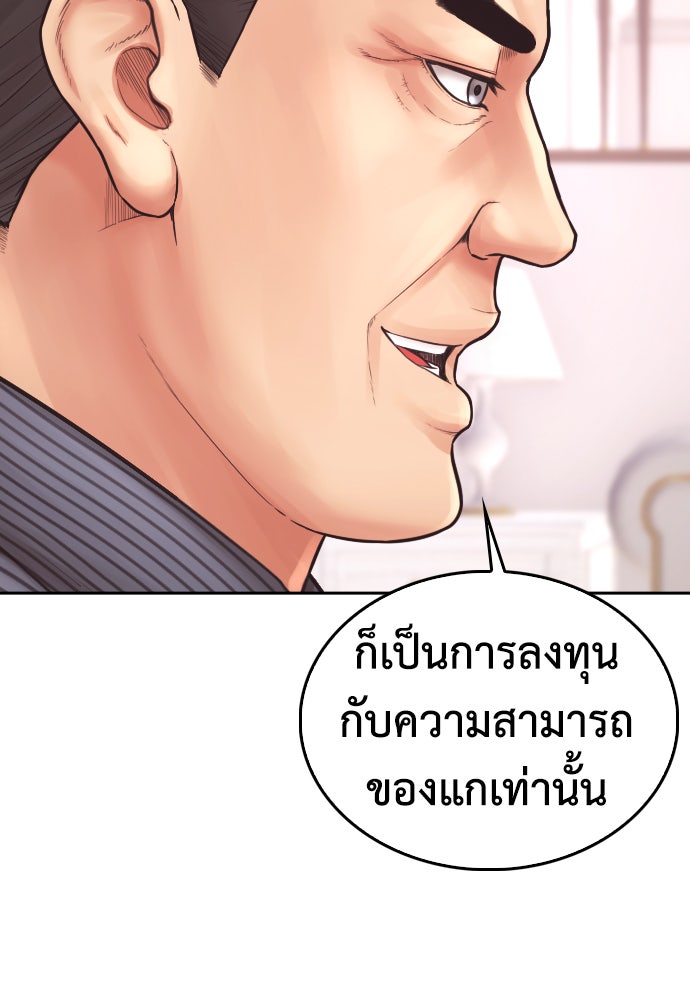 คุณพ่อ ม.ปลาย - หน้า 83