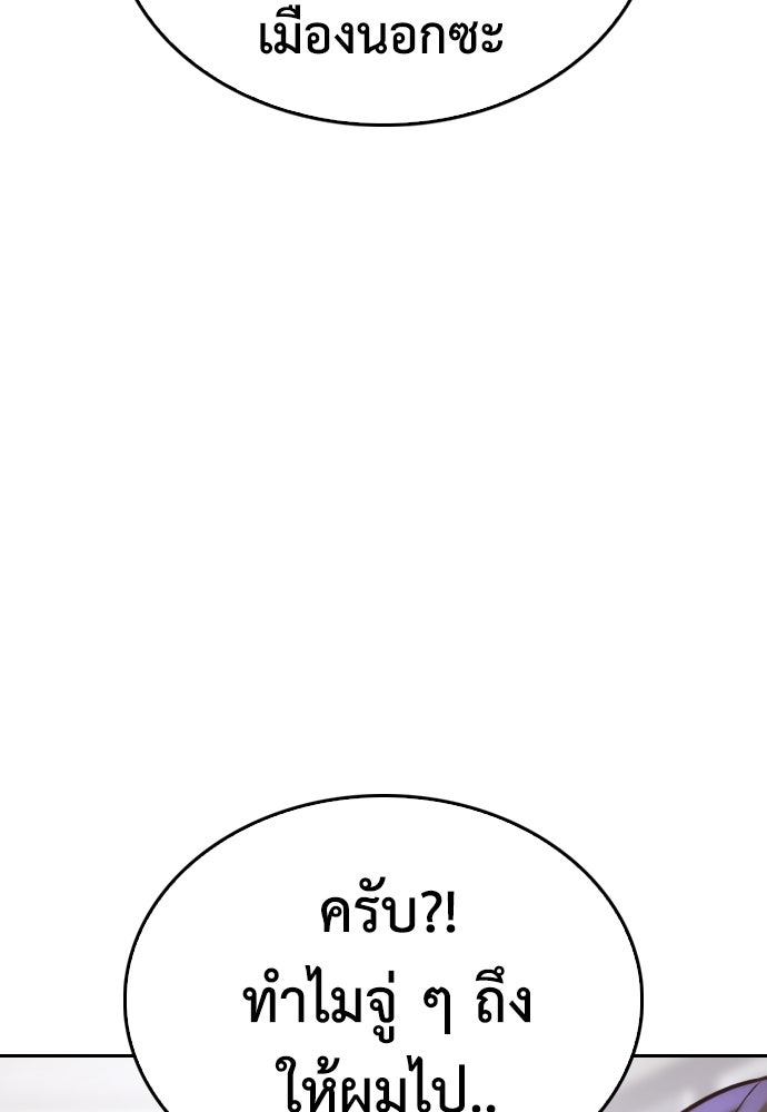คุณพ่อ ม.ปลาย - หน้า 97