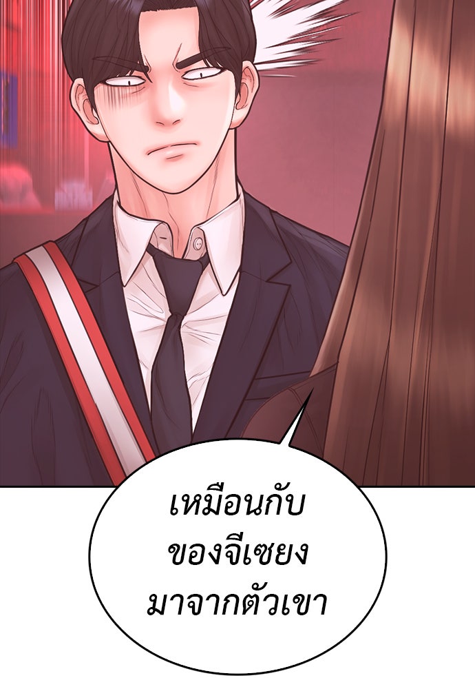 คุณพ่อ ม.ปลาย - หน้า 116