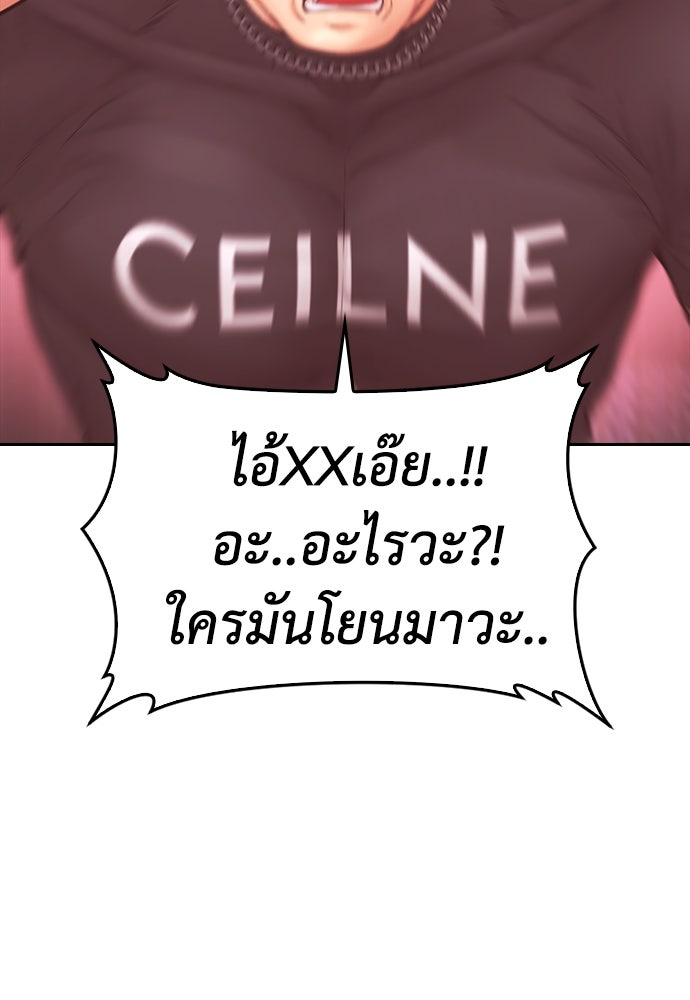 คุณพ่อ ม.ปลาย - หน้า 136