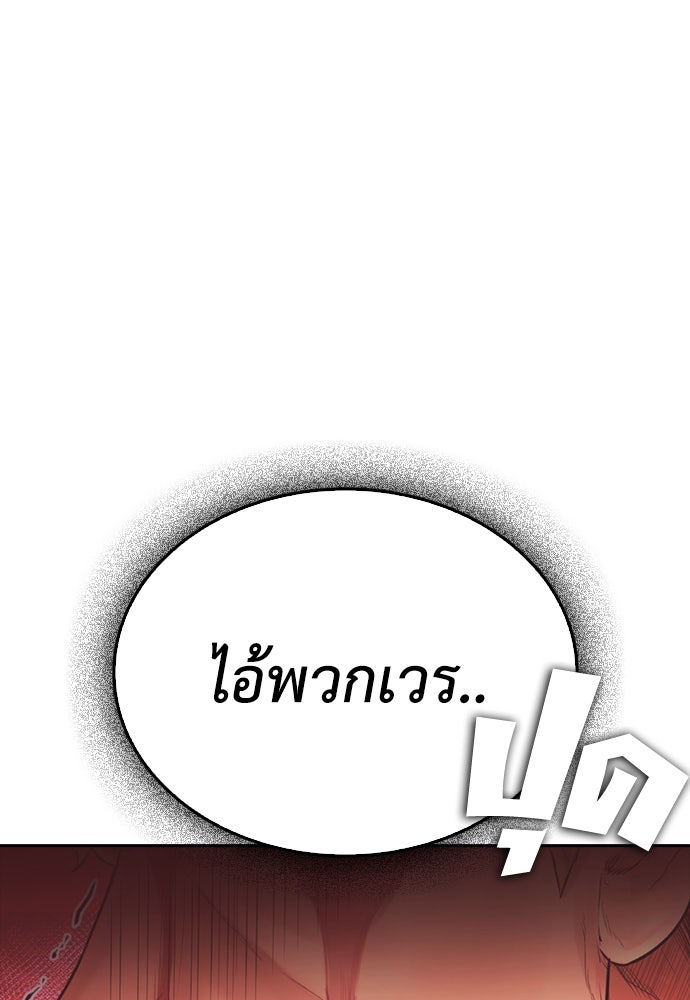 คุณพ่อ ม.ปลาย - หน้า 151