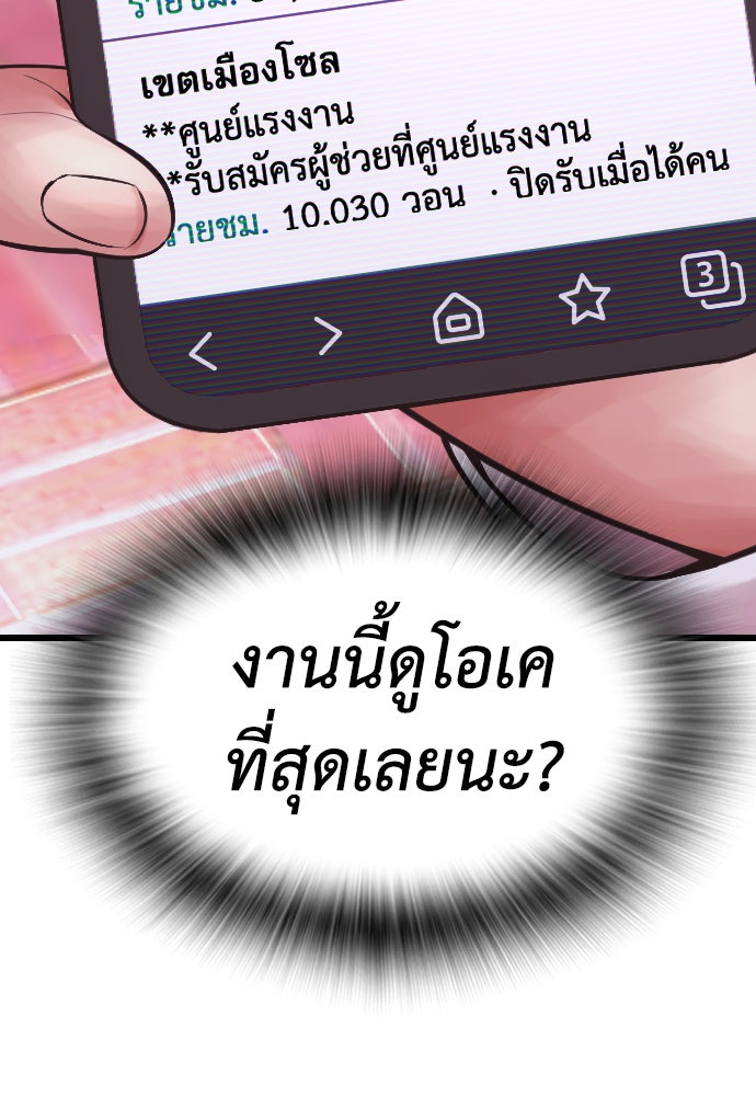 คุณพ่อ ม.ปลาย - หน้า 3
