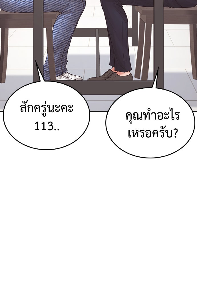 คุณพ่อ ม.ปลาย - หน้า 32