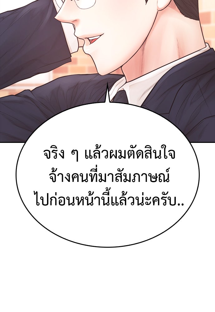 คุณพ่อ ม.ปลาย - หน้า 39