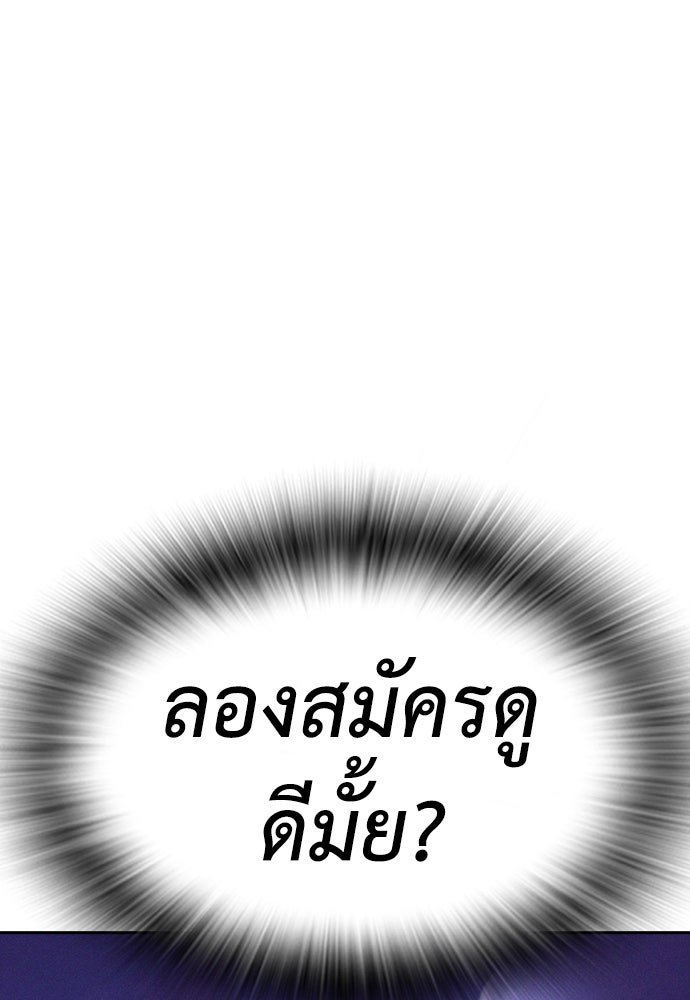คุณพ่อ ม.ปลาย - หน้า 4