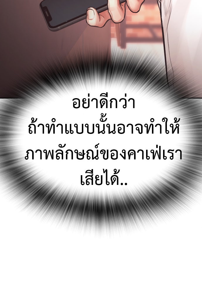 คุณพ่อ ม.ปลาย - หน้า 71