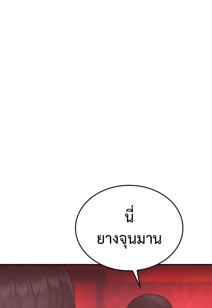 คุณพ่อ ม.ปลาย - หน้า 1