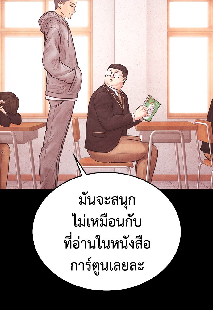 คุณพ่อ ม.ปลาย - หน้า 100