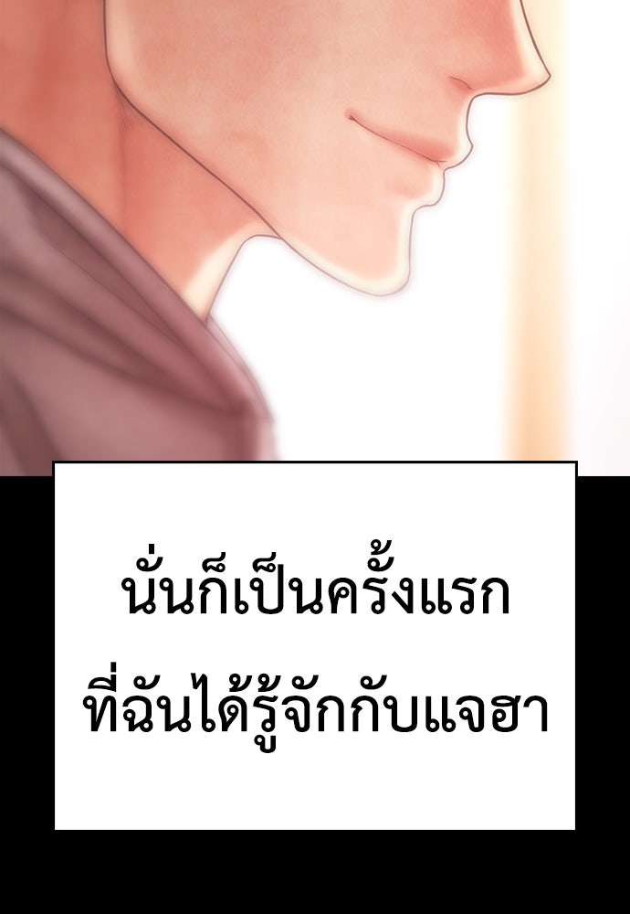 คุณพ่อ ม.ปลาย - หน้า 103