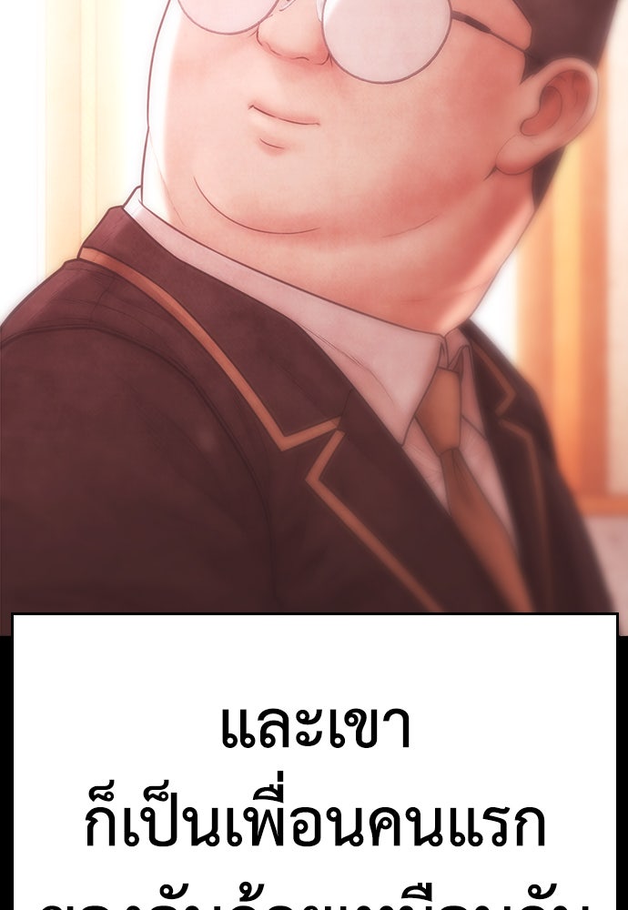 คุณพ่อ ม.ปลาย - หน้า 105