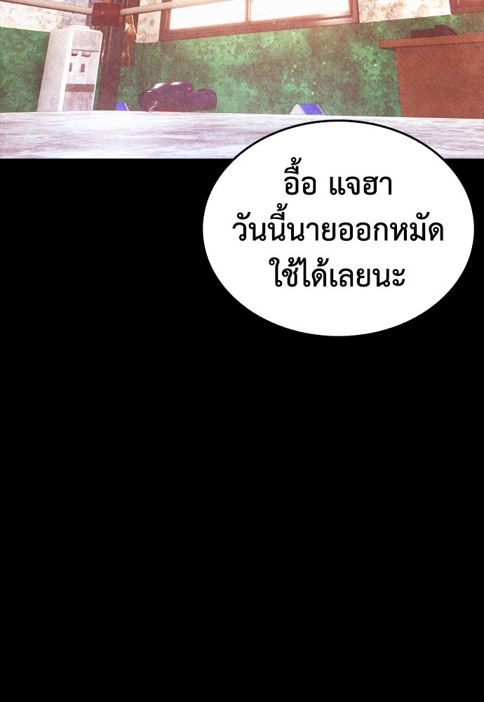 คุณพ่อ ม.ปลาย - หน้า 111