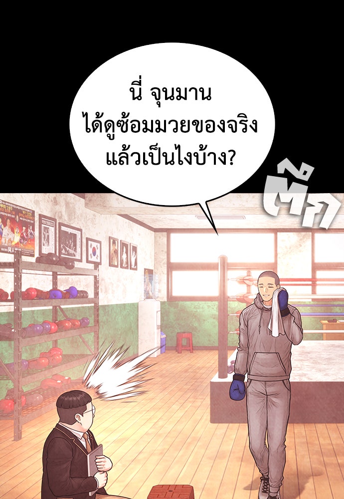 คุณพ่อ ม.ปลาย - หน้า 112