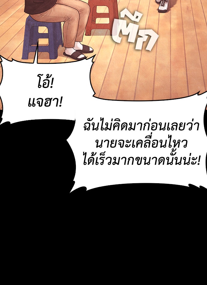 คุณพ่อ ม.ปลาย - หน้า 113