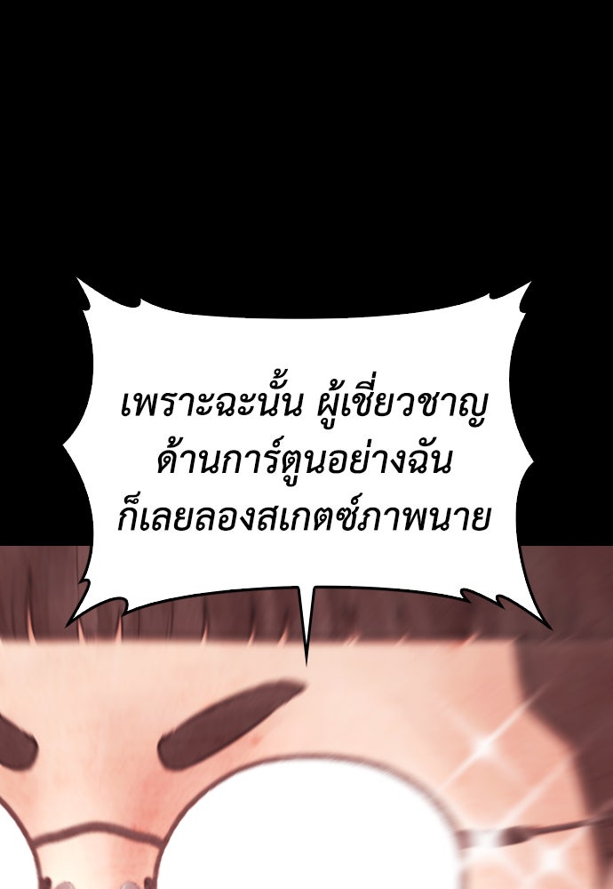 คุณพ่อ ม.ปลาย - หน้า 114