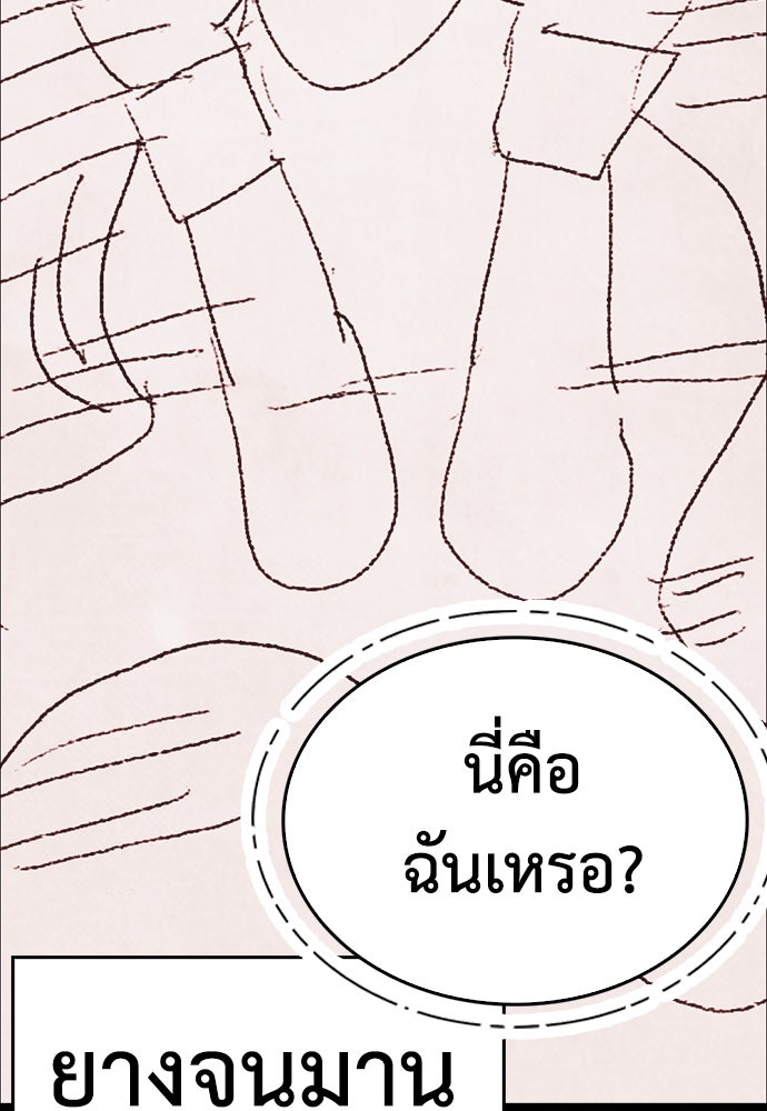 คุณพ่อ ม.ปลาย - หน้า 118