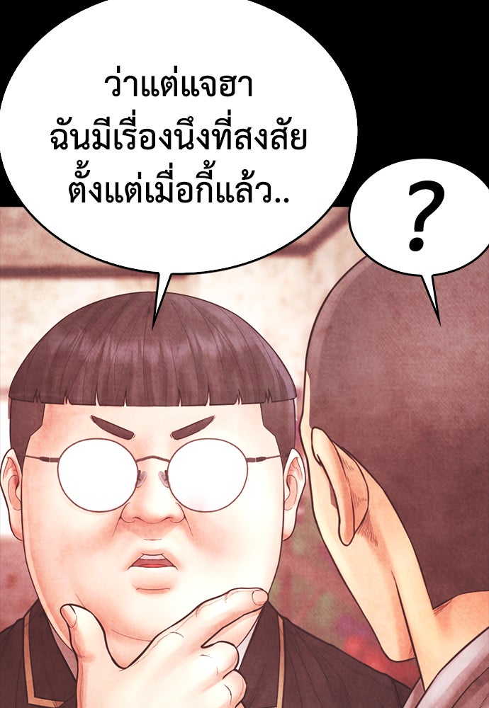 คุณพ่อ ม.ปลาย - หน้า 120