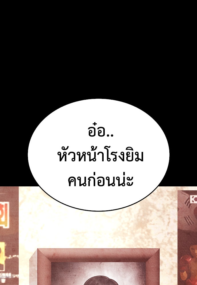 คุณพ่อ ม.ปลาย - หน้า 122