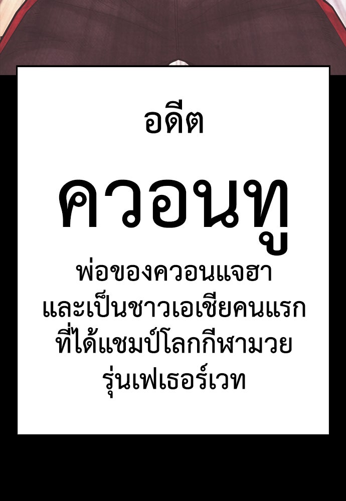 คุณพ่อ ม.ปลาย - หน้า 128