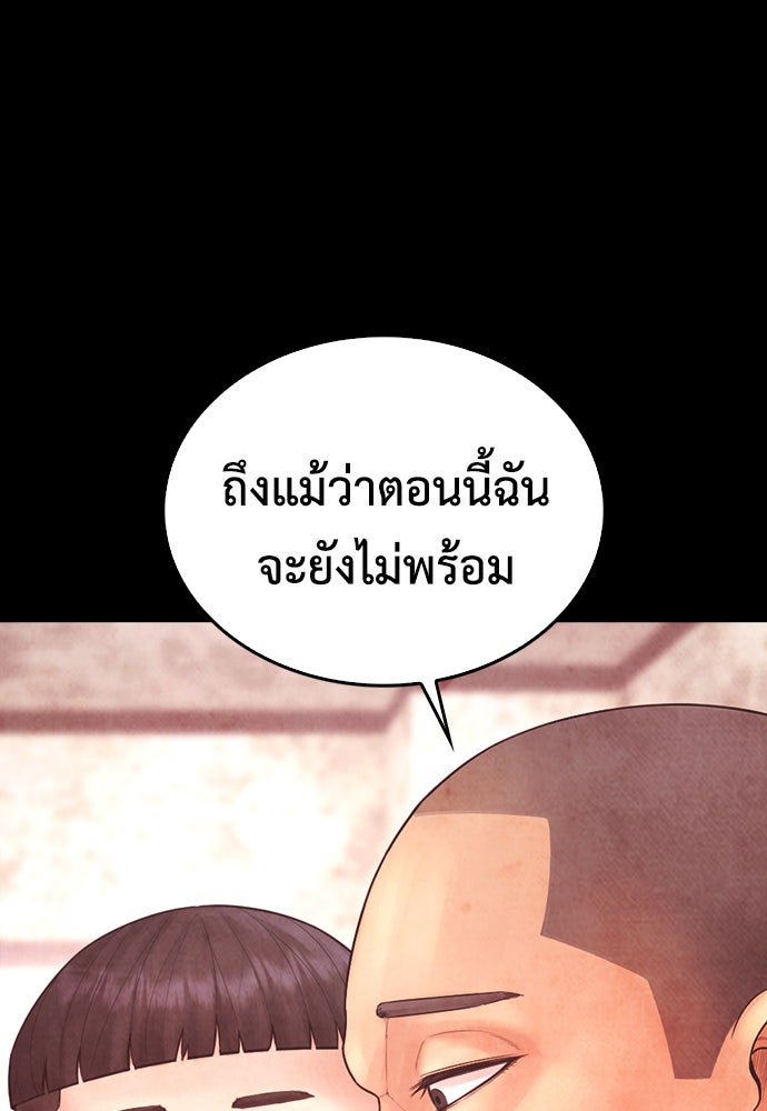 คุณพ่อ ม.ปลาย - หน้า 130