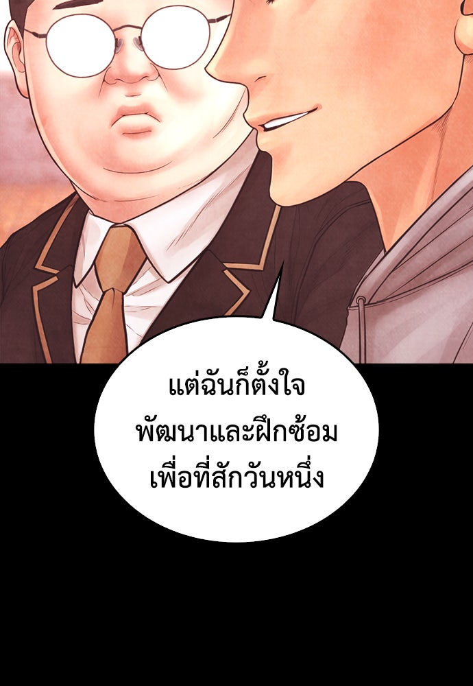 คุณพ่อ ม.ปลาย - หน้า 131