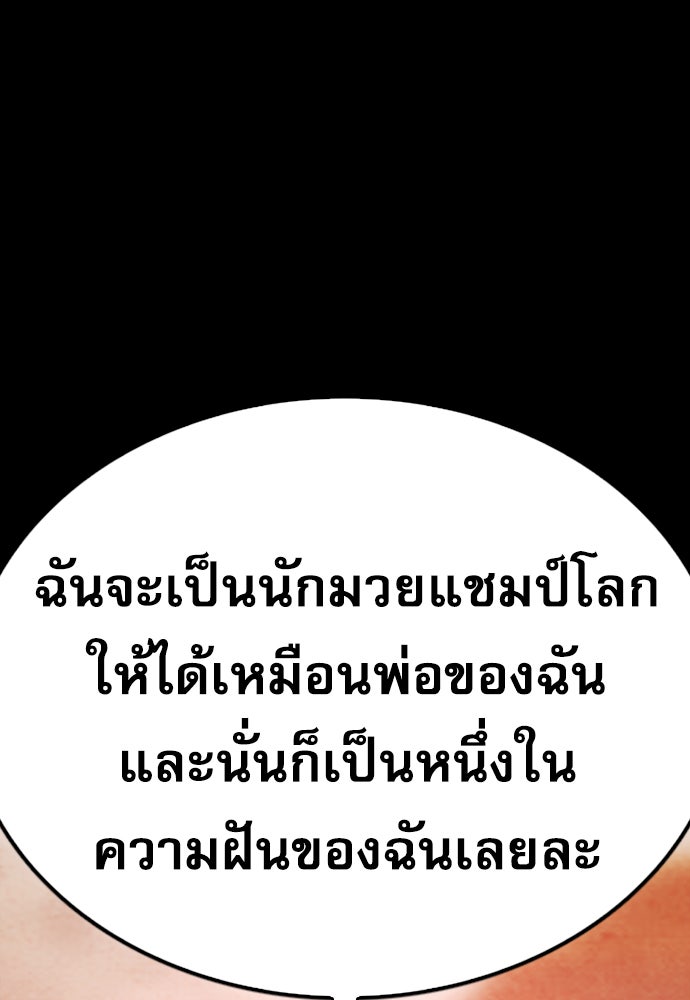 คุณพ่อ ม.ปลาย - หน้า 132