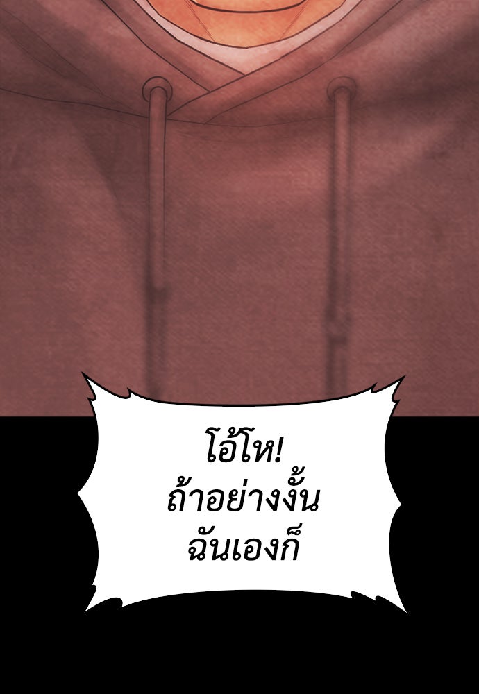 คุณพ่อ ม.ปลาย - หน้า 134