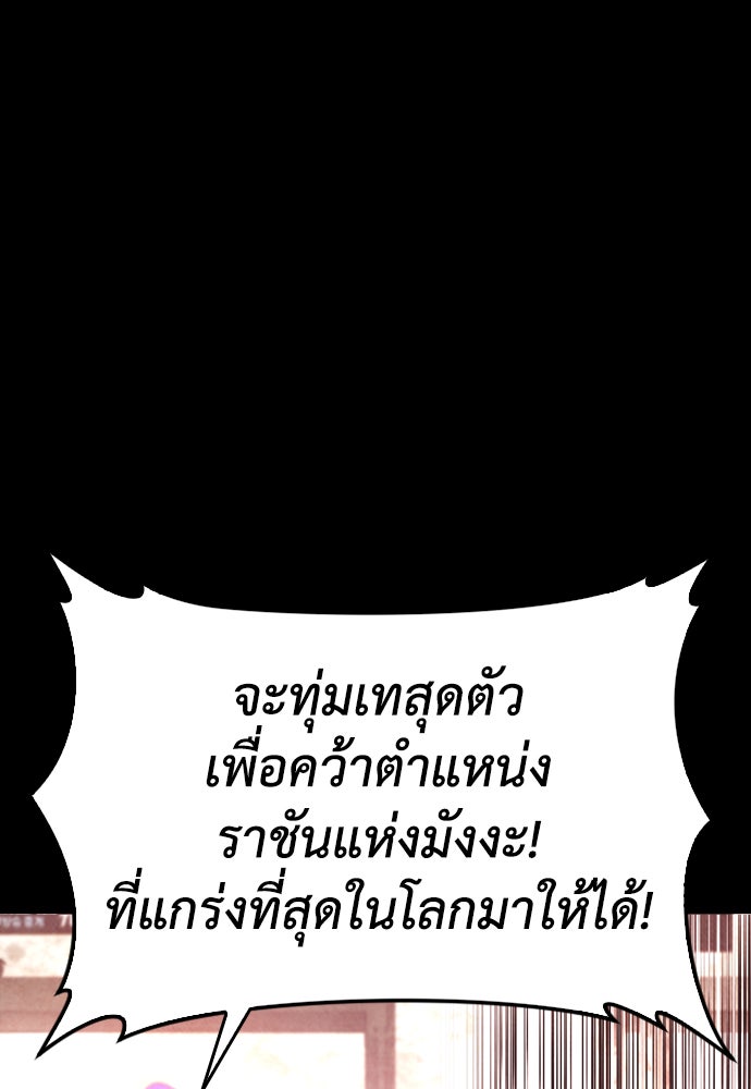 คุณพ่อ ม.ปลาย - หน้า 135