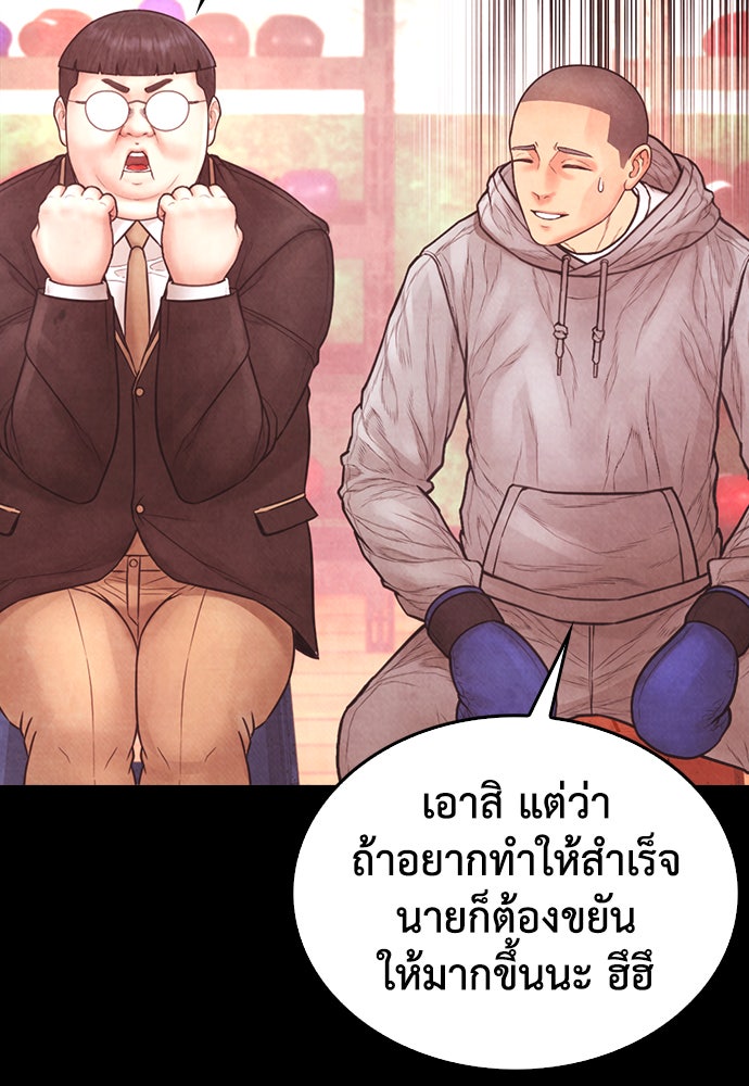 คุณพ่อ ม.ปลาย - หน้า 136