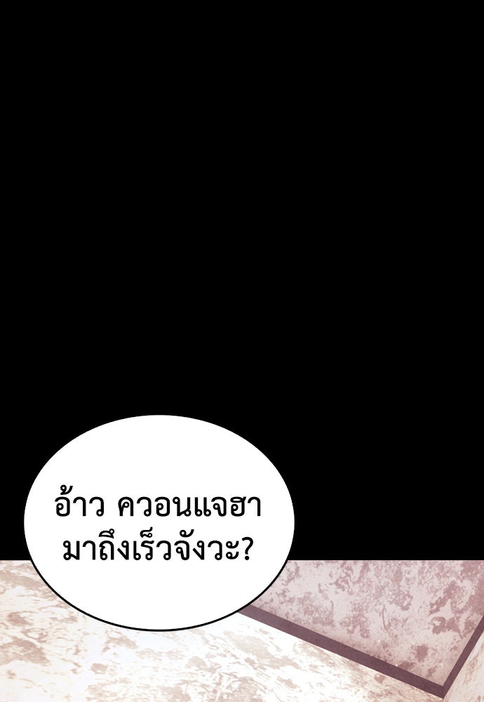 คุณพ่อ ม.ปลาย - หน้า 137