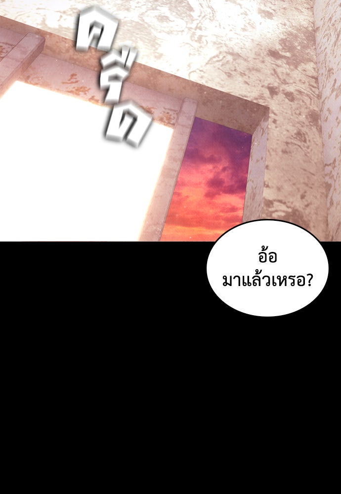 คุณพ่อ ม.ปลาย - หน้า 138