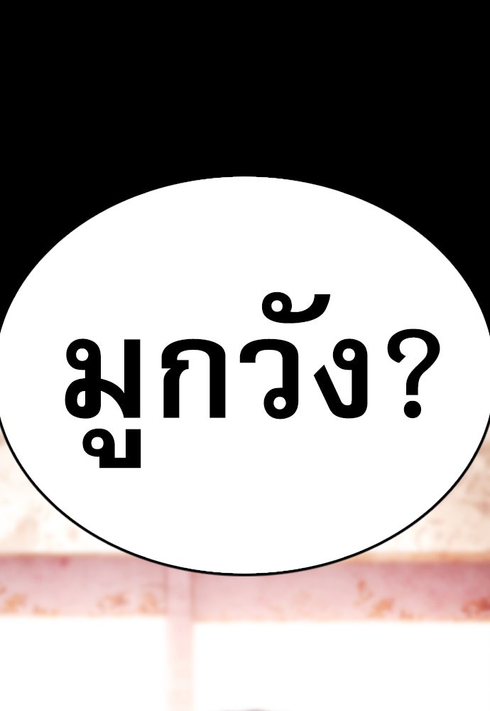 คุณพ่อ ม.ปลาย - หน้า 139
