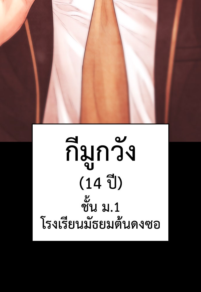 คุณพ่อ ม.ปลาย - หน้า 141