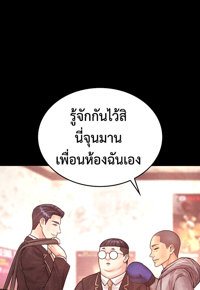 คุณพ่อ ม.ปลาย - หน้า 143