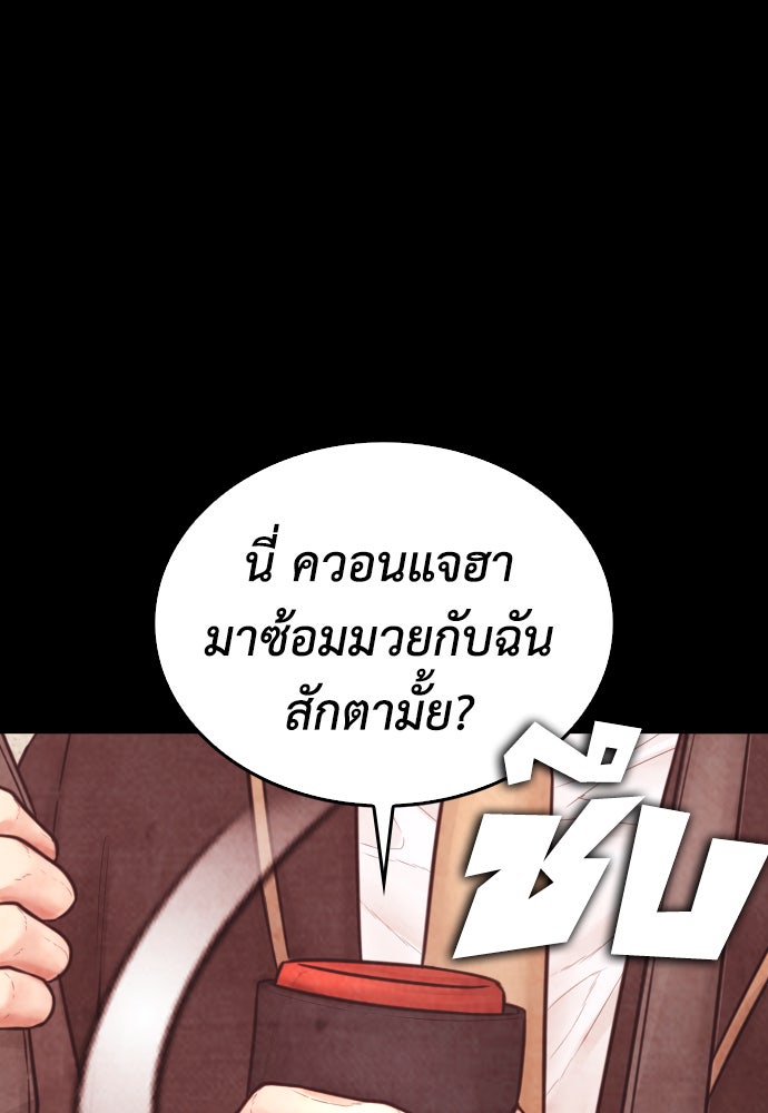คุณพ่อ ม.ปลาย - หน้า 145