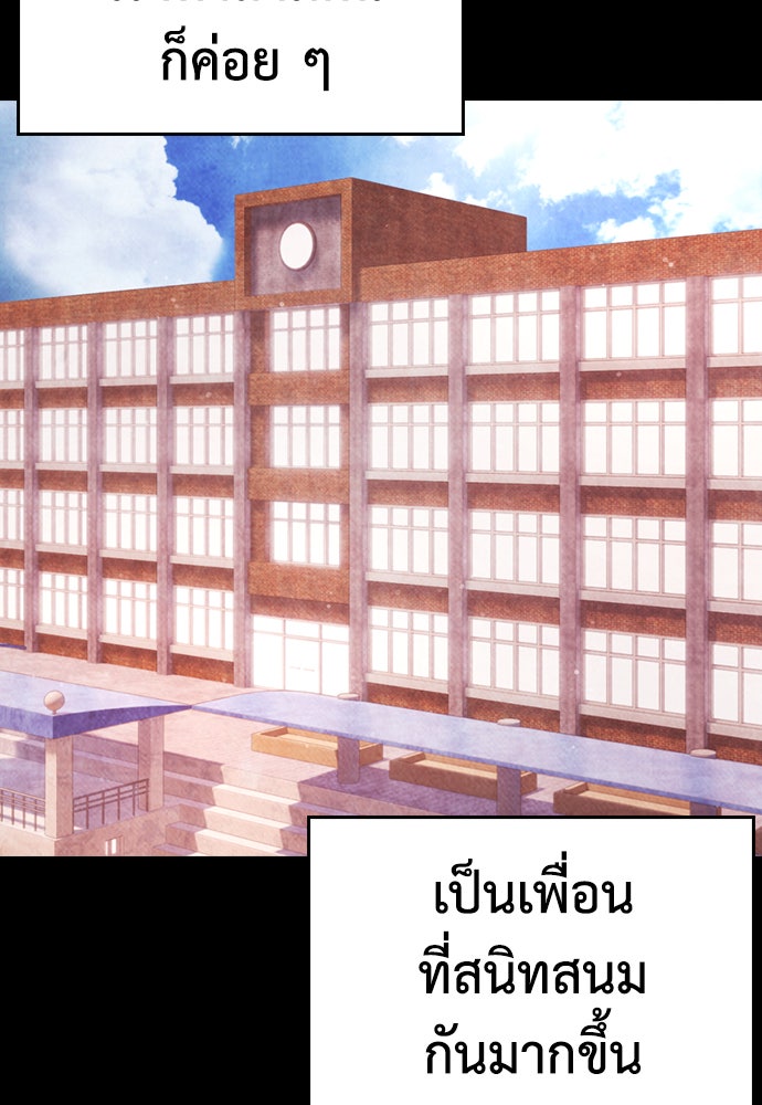 คุณพ่อ ม.ปลาย - หน้า 152